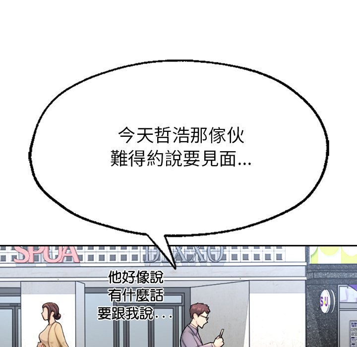 [韩国漫画] 不想再当鲁蛇 剧情,青年#[305P]-78