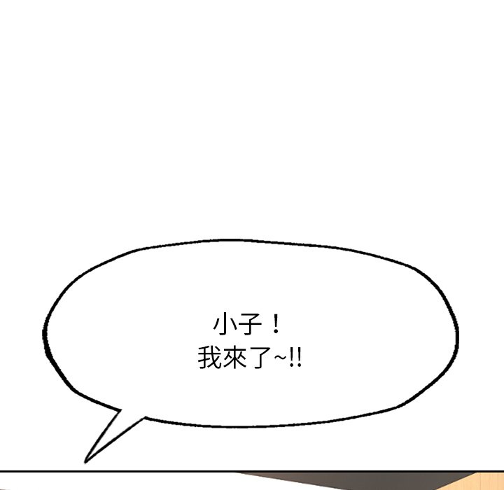 [韩国漫画] 不想再当鲁蛇 剧情,青年#[305P]-87