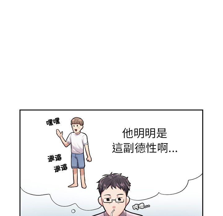 [韩国漫画] 不想再当鲁蛇 剧情,青年#[305P]-98