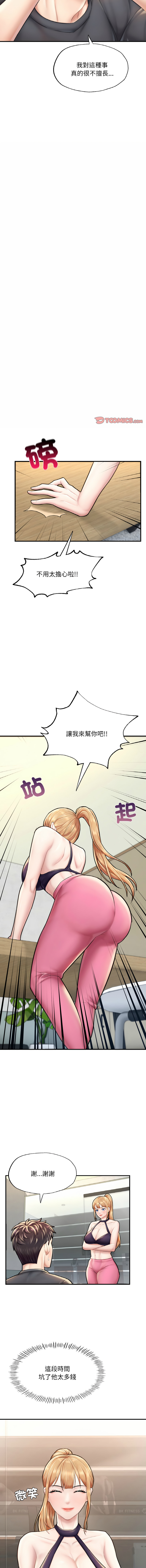 [韩国漫画] 不想再当鲁蛇 剧情,青年#[20P]-12