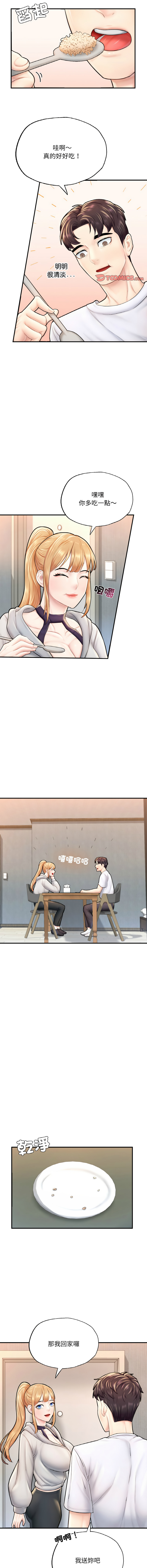 [韩国漫画] 不想再当鲁蛇 剧情,青年#[19P]-11