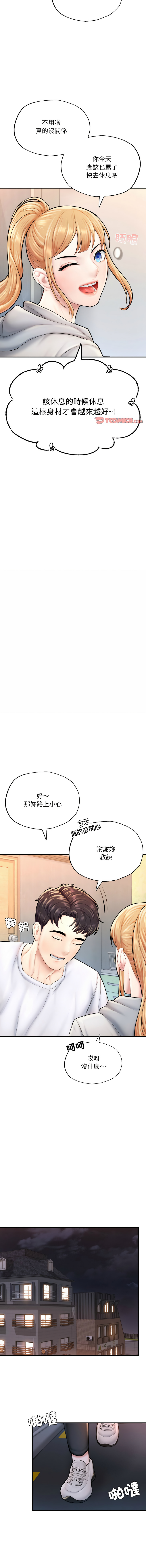 [韩国漫画] 不想再当鲁蛇 剧情,青年#[19P]-12