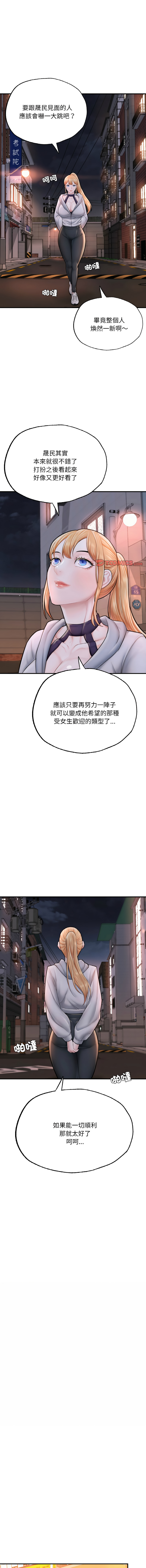 [韩国漫画] 不想再当鲁蛇 剧情,青年#[19P]-13