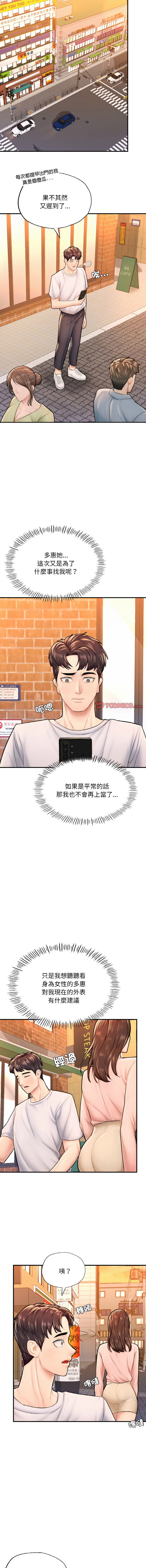 [韩国漫画] 不想再当鲁蛇 剧情,青年#[19P]-14