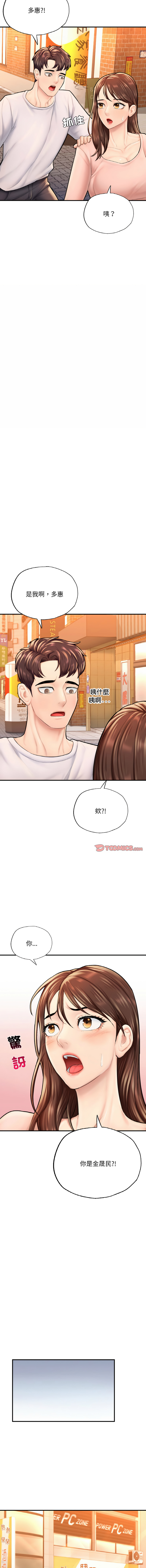 [韩国漫画] 不想再当鲁蛇 剧情,青年#[19P]-15