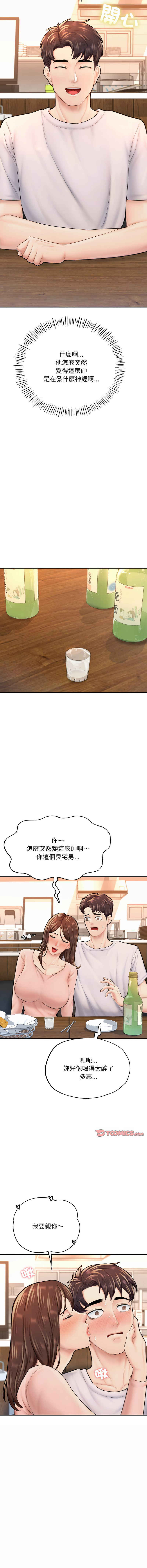 [韩国漫画] 不想再当鲁蛇 剧情,青年#[19P]-17