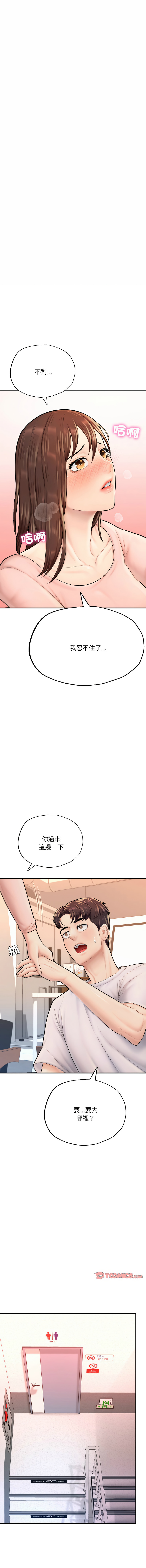 [韩国漫画] 不想再当鲁蛇 剧情,青年#[19P]-18