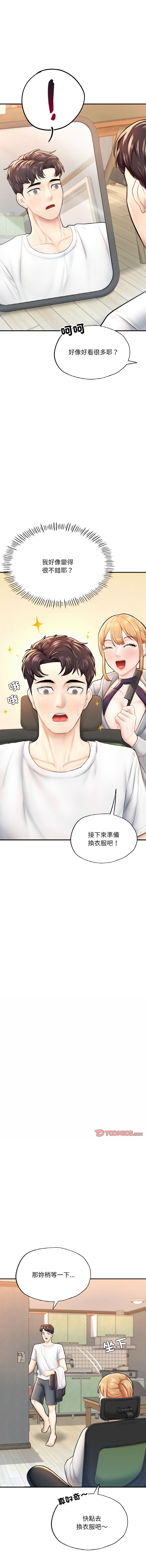 [韩国漫画] 不想再当鲁蛇 剧情,青年#[19P]-5