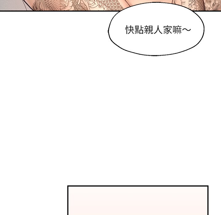 [韩国漫画] 不想再当鲁蛇 剧情,青年#[217P]-140