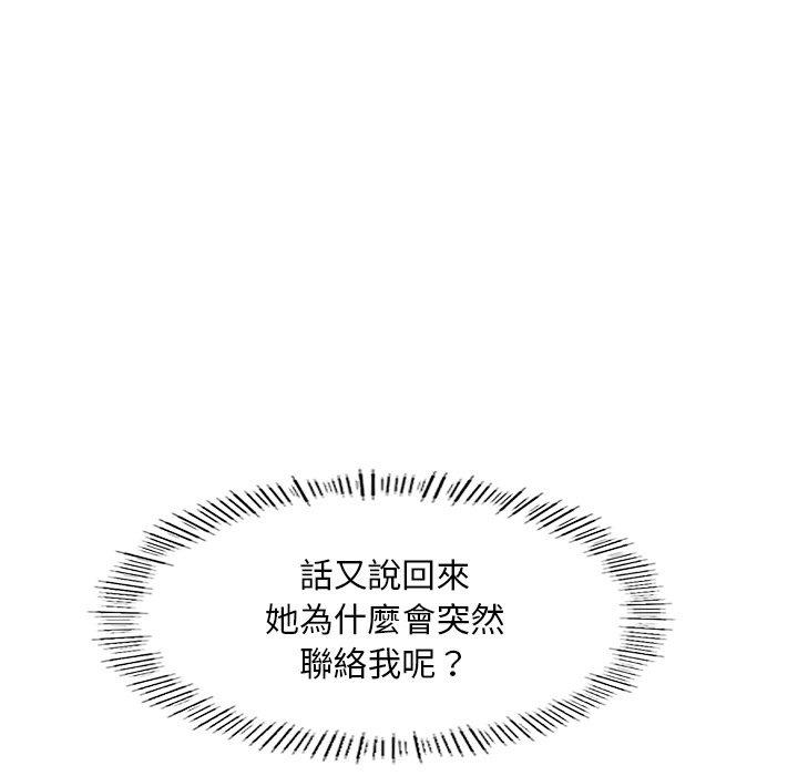 [韩国漫画] 不想再当鲁蛇 剧情,青年#[217P]-144