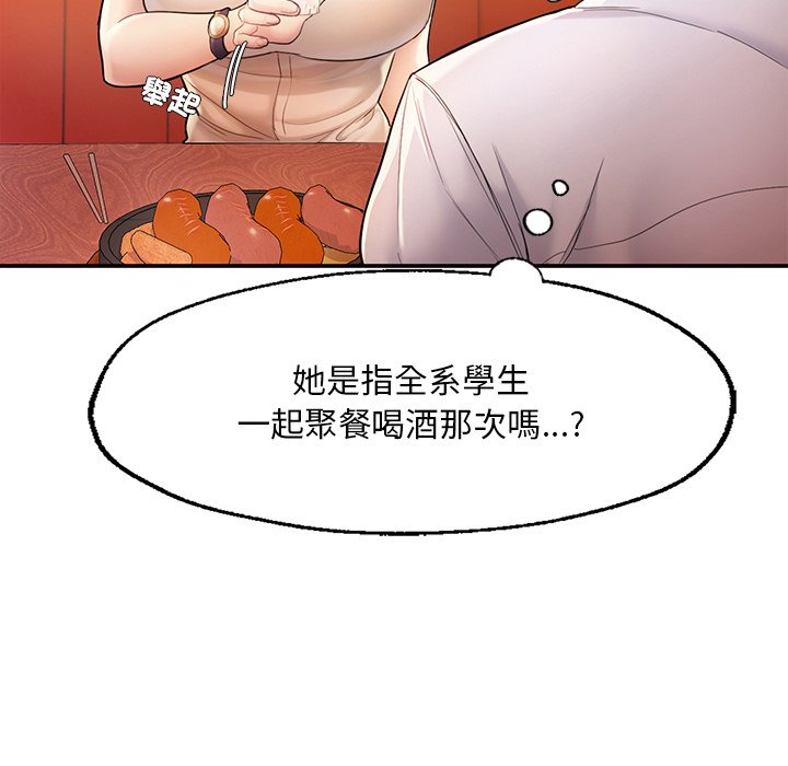 [韩国漫画] 不想再当鲁蛇 剧情,青年#[217P]-153