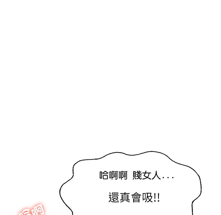 [韩国漫画] 不想再当鲁蛇 剧情,青年#[217P]-187
