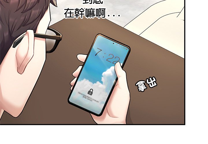 [韩国漫画] 不想再当鲁蛇 剧情,青年#[217P]-2