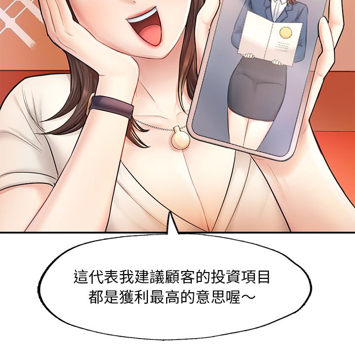 [韩国漫画] 不想再当鲁蛇 剧情,青年#[217P]-70