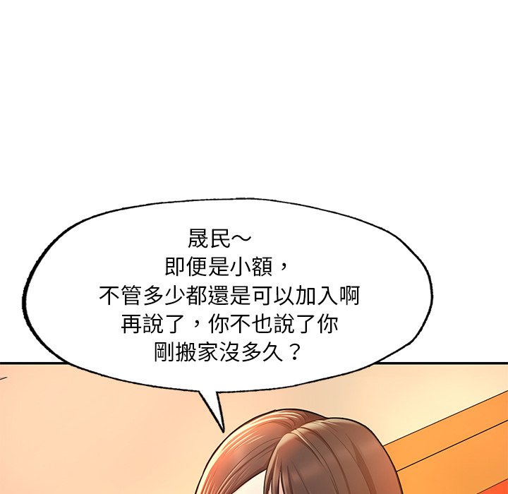 [韩国漫画] 不想再当鲁蛇 剧情,青年#[217P]-85