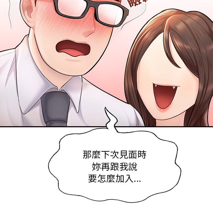 [韩国漫画] 不想再当鲁蛇 剧情,青年#[217P]-99