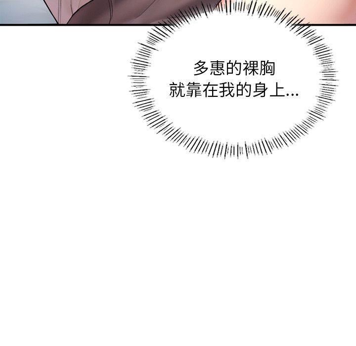 [韩国漫画] 不想再当鲁蛇 剧情,青年#[185P]-119
