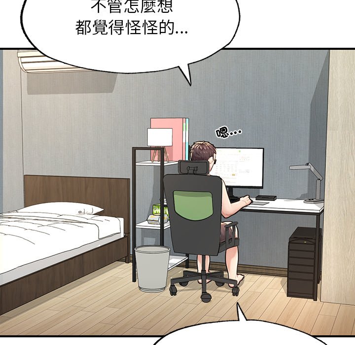 [韩国漫画] 不想再当鲁蛇 剧情,青年#[185P]-14