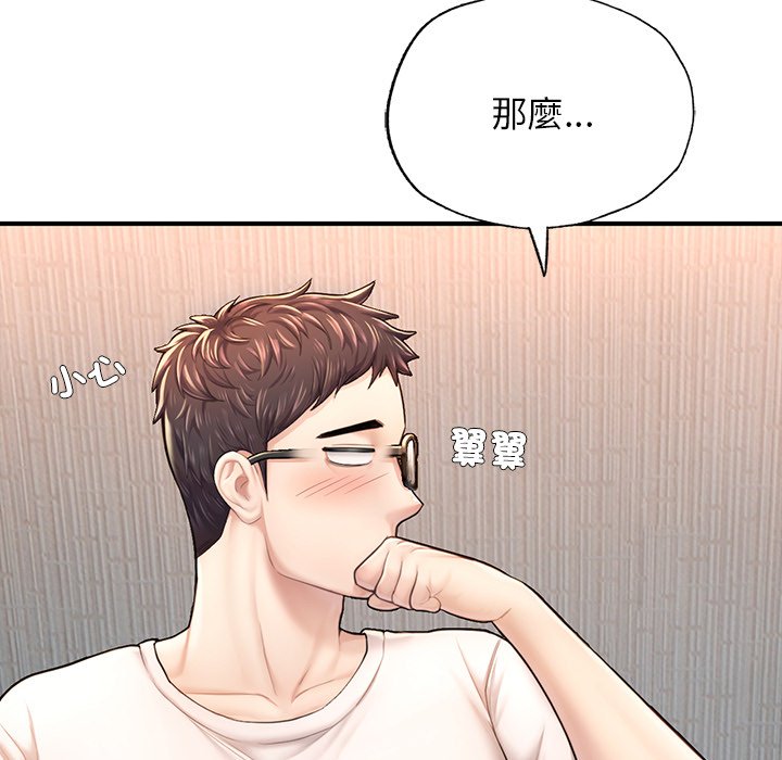 [韩国漫画] 不想再当鲁蛇 剧情,青年#[185P]-140