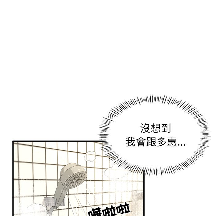 [韩国漫画] 不想再当鲁蛇 剧情,青年#[185P]-166
