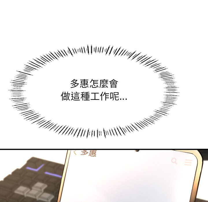 [韩国漫画] 不想再当鲁蛇 剧情,青年#[185P]-27