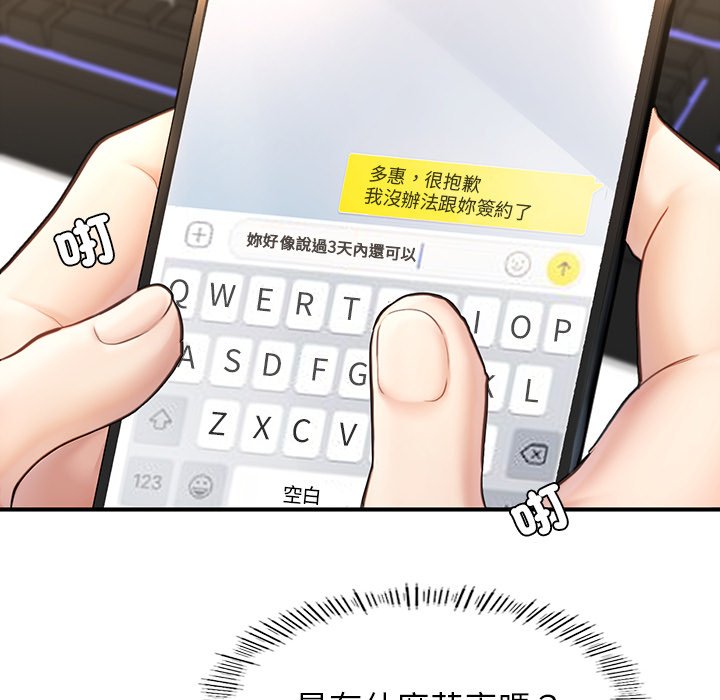 [韩国漫画] 不想再当鲁蛇 剧情,青年#[185P]-28