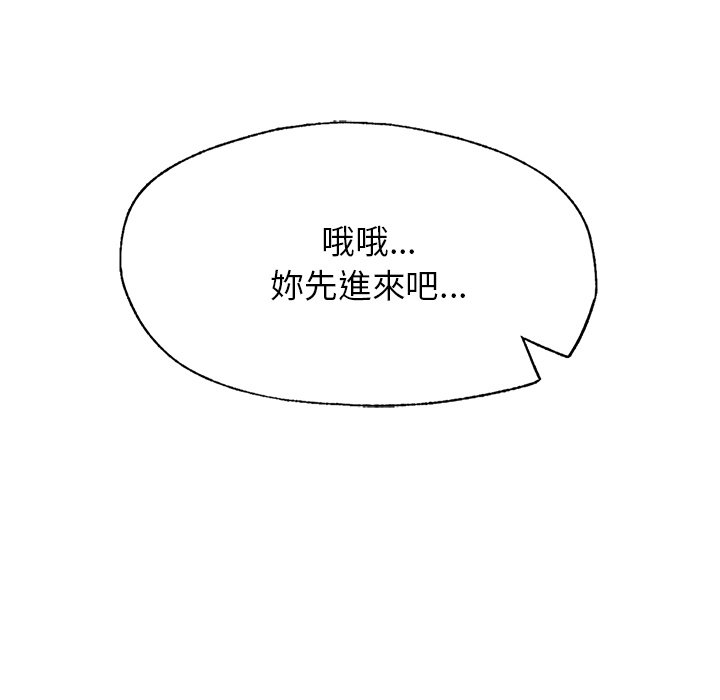 [韩国漫画] 不想再当鲁蛇 剧情,青年#[185P]-76