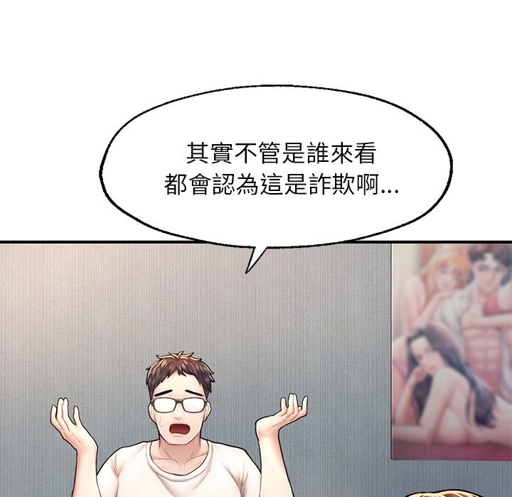 [韩国漫画] 不想再当鲁蛇 剧情,青年#[185P]-80