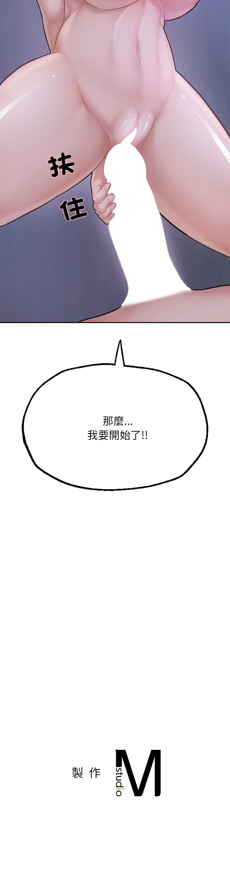 [韩国漫画] 不想再当鲁蛇 剧情,青年#[16P]-16