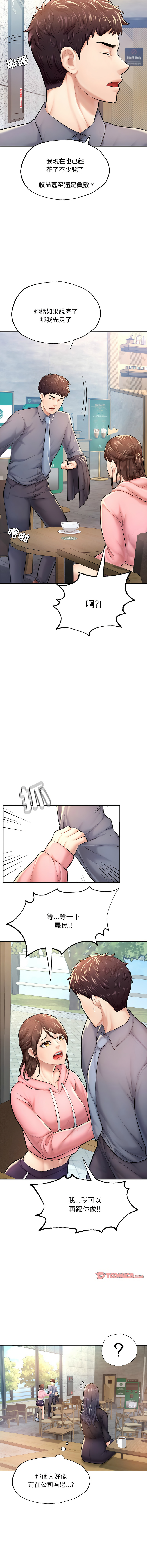 [韩国漫画] 不想再当鲁蛇 剧情,青年#[16P]-7