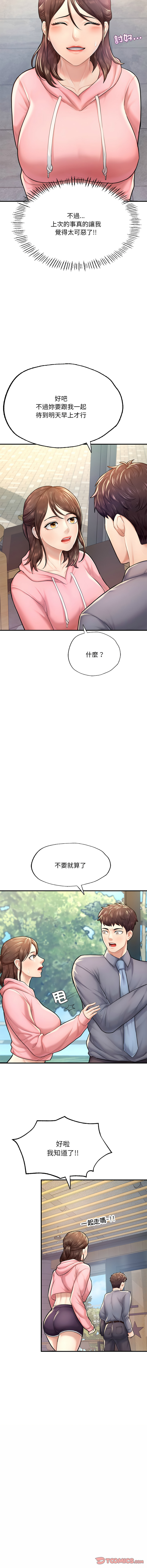 [韩国漫画] 不想再当鲁蛇 剧情,青年#[16P]-9