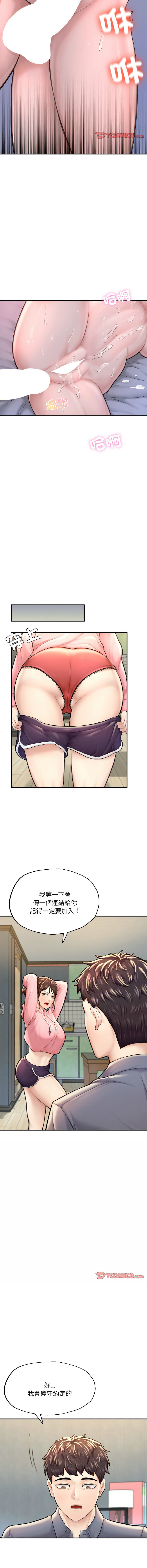 [韩国漫画] 不想再当鲁蛇 剧情,青年#[19P]-10