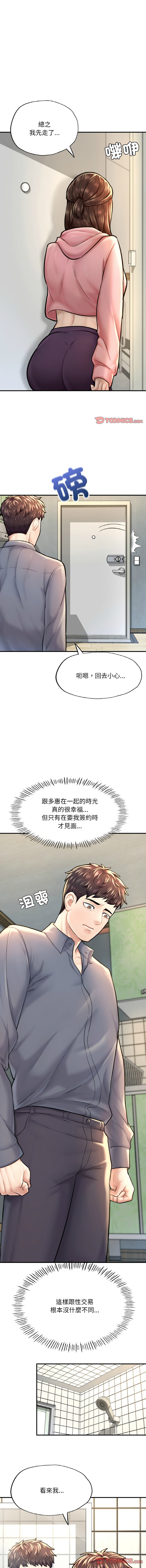 [韩国漫画] 不想再当鲁蛇 剧情,青年#[19P]-12