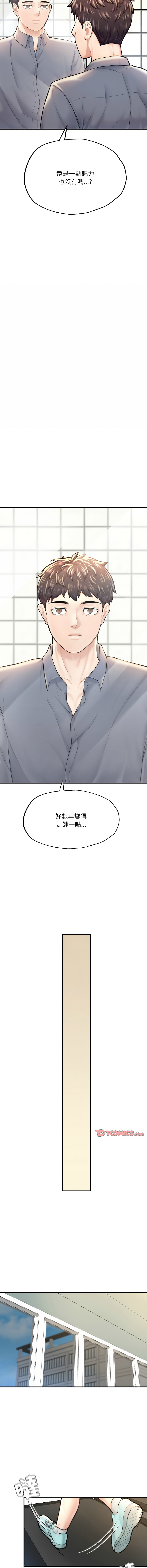[韩国漫画] 不想再当鲁蛇 剧情,青年#[19P]-13
