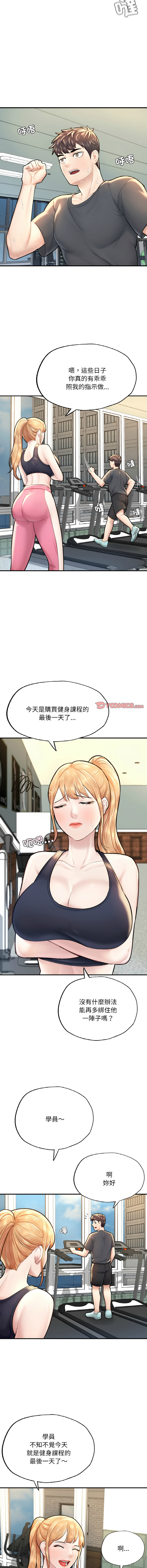 [韩国漫画] 不想再当鲁蛇 剧情,青年#[19P]-14