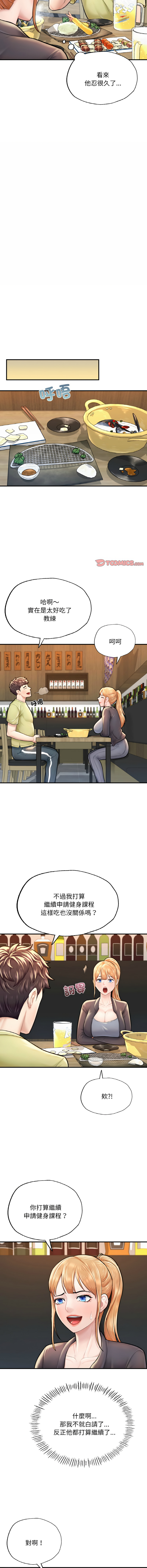 [韩国漫画] 不想再当鲁蛇 剧情,青年#[19P]-17