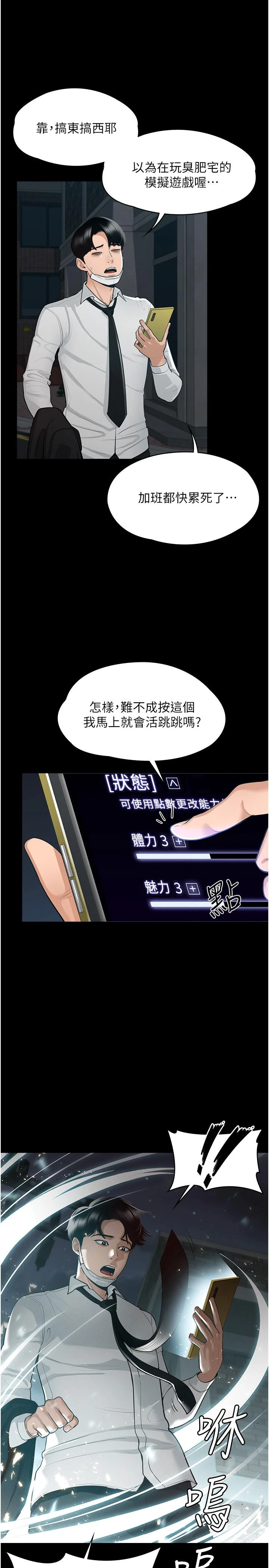 [韩国漫画] 超级公务员 奇幻,熟女人妻,巨乳大奶,OL#[34P]-18