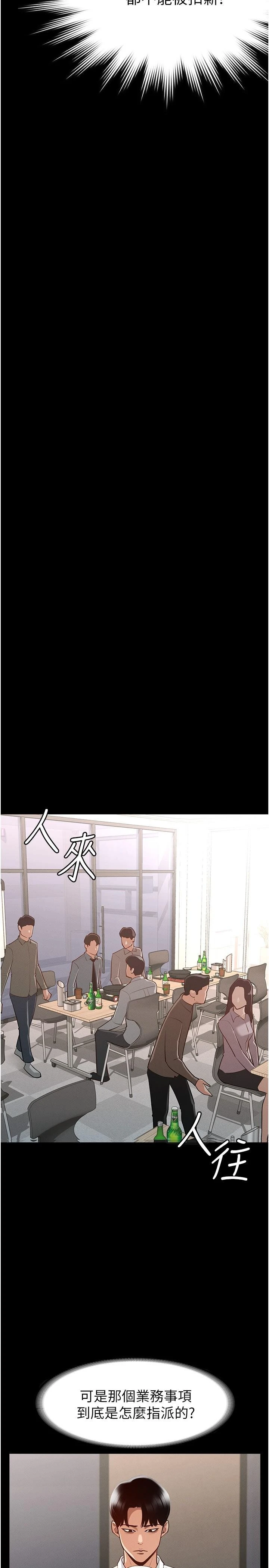[韩国漫画] 超级公务员 奇幻,熟女人妻,巨乳大奶,OL#[34P]-27