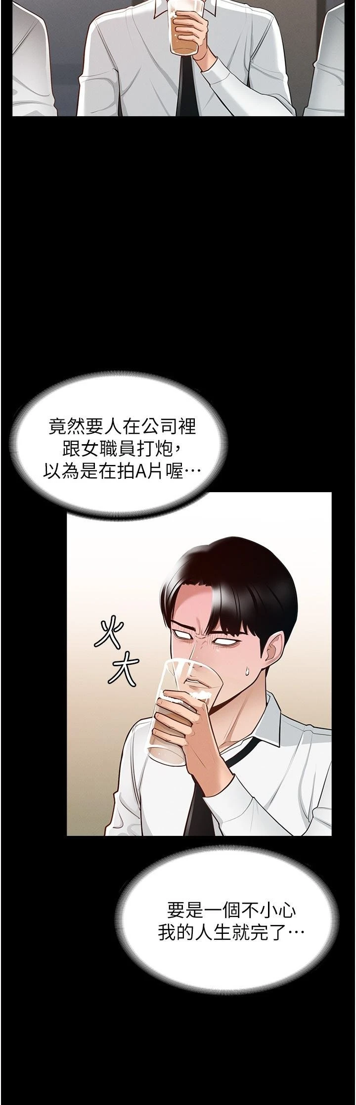 [韩国漫画] 超级公务员 奇幻,熟女人妻,巨乳大奶,OL#[34P]-28