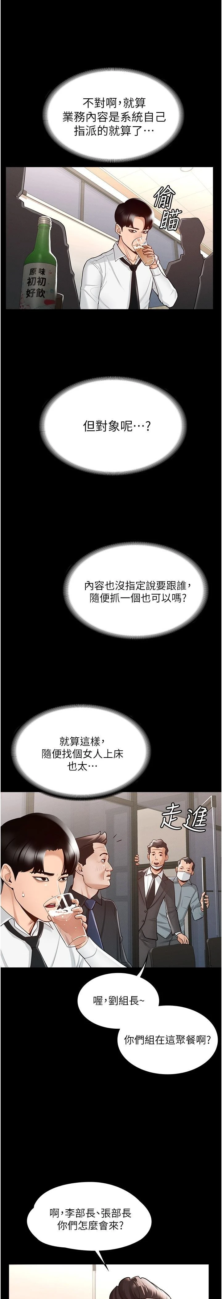 [韩国漫画] 超级公务员 奇幻,熟女人妻,巨乳大奶,OL#[34P]-29