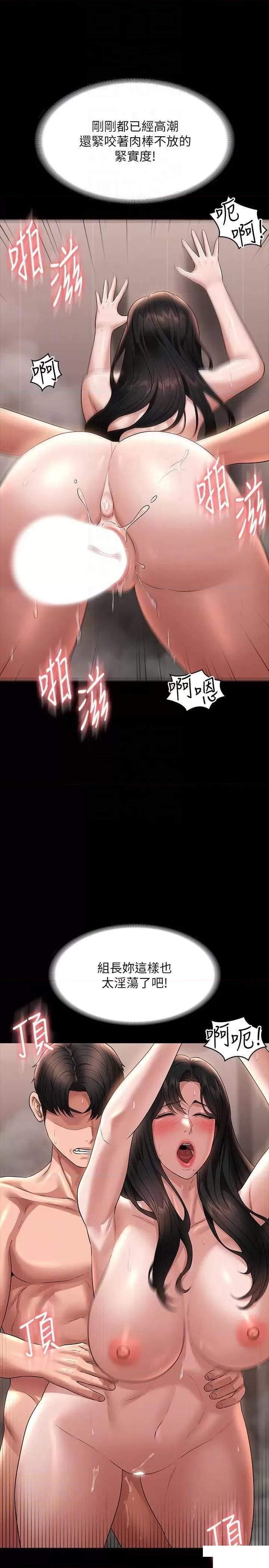[韩国漫画] 超级公务员 奇幻,熟女人妻,巨乳大奶,OL#[38P]-10
