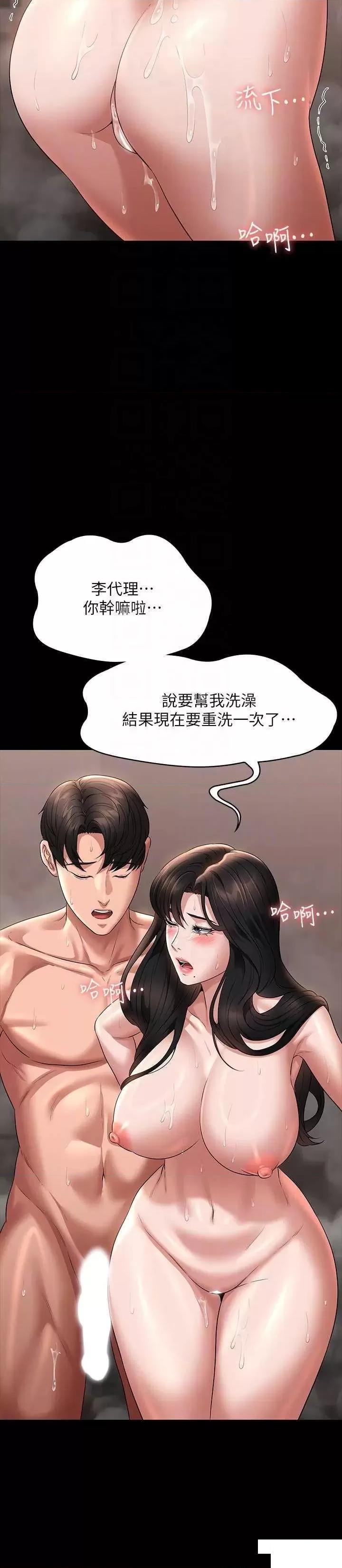 [韩国漫画] 超级公务员 奇幻,熟女人妻,巨乳大奶,OL#[38P]-18
