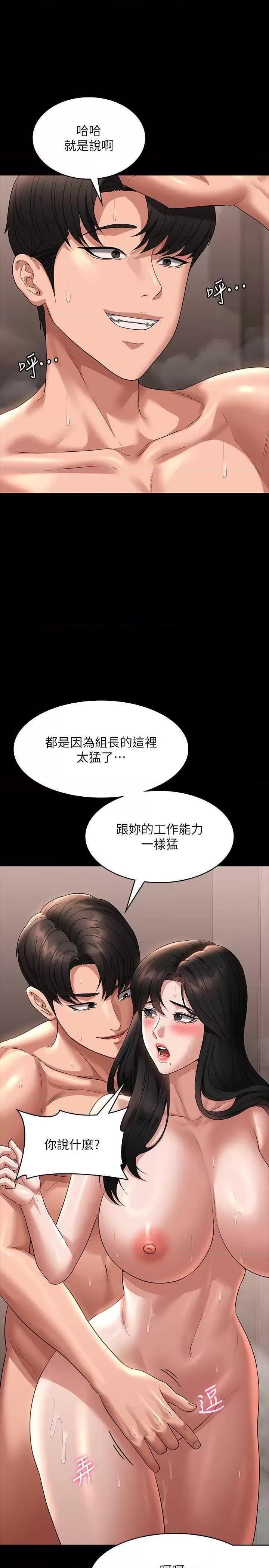 [韩国漫画] 超级公务员 奇幻,熟女人妻,巨乳大奶,OL#[38P]-19