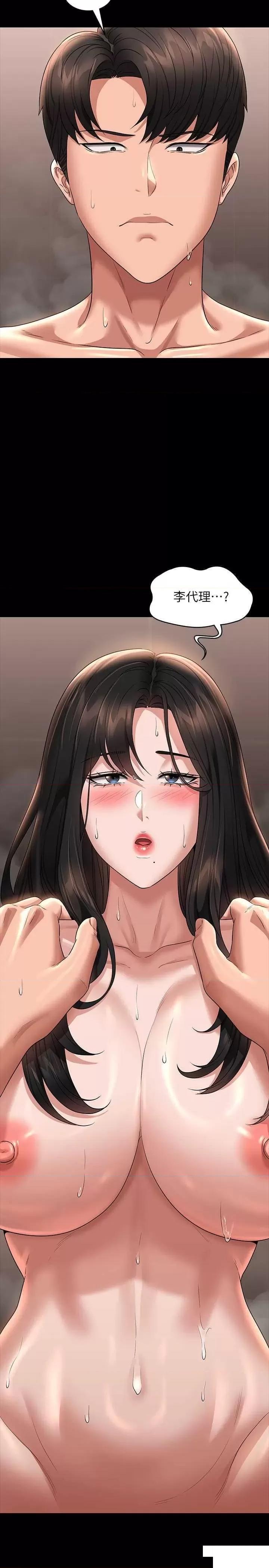 [韩国漫画] 超级公务员 奇幻,熟女人妻,巨乳大奶,OL#[38P]-23