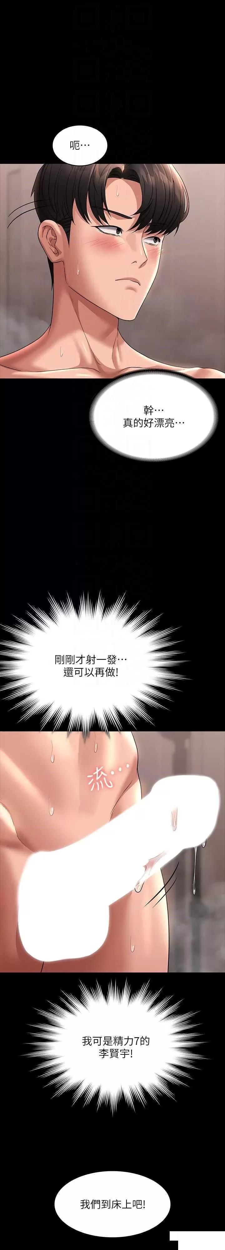 [韩国漫画] 超级公务员 奇幻,熟女人妻,巨乳大奶,OL#[38P]-24