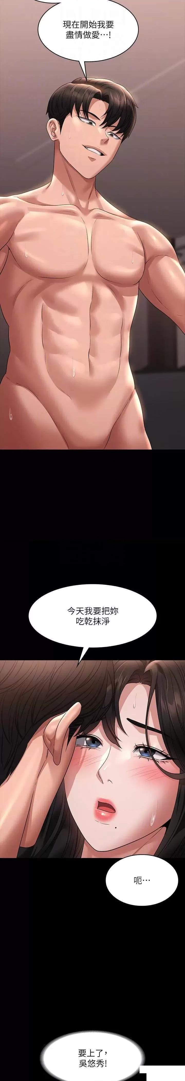 [韩国漫画] 超级公务员 奇幻,熟女人妻,巨乳大奶,OL#[38P]-26