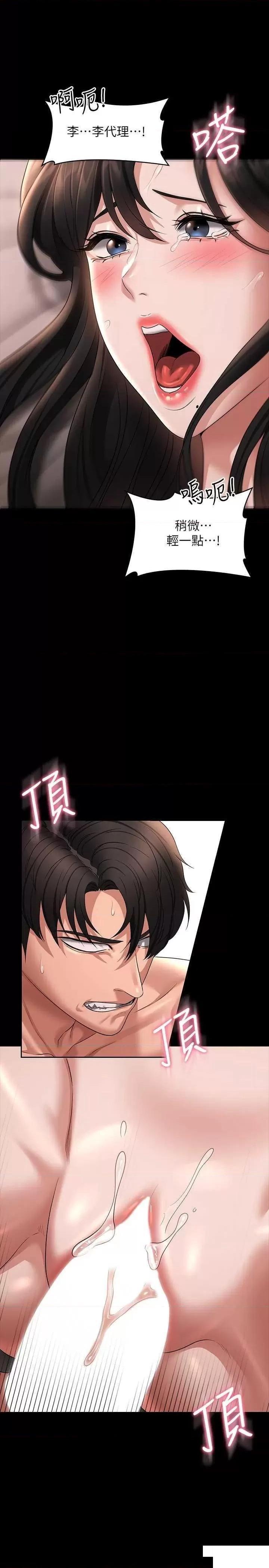 [韩国漫画] 超级公务员 奇幻,熟女人妻,巨乳大奶,OL#[38P]-29