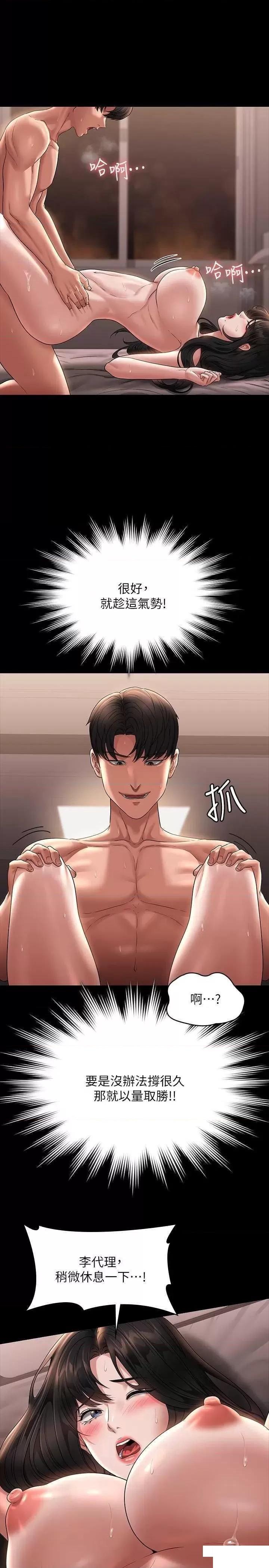 [韩国漫画] 超级公务员 奇幻,熟女人妻,巨乳大奶,OL#[38P]-35