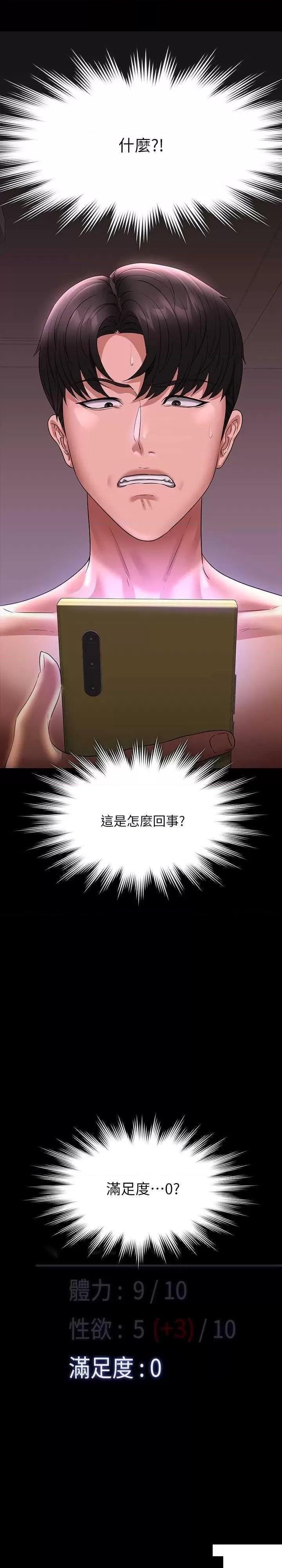[韩国漫画] 超级公务员 奇幻,熟女人妻,巨乳大奶,OL#[38P]-37