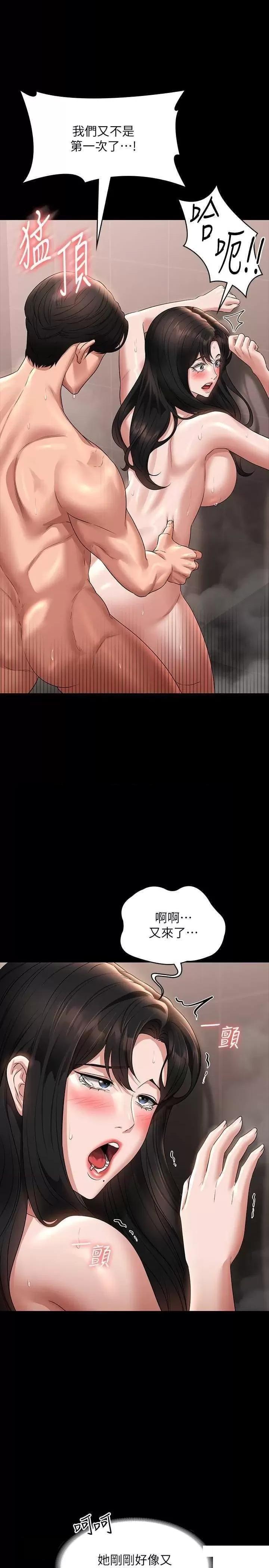[韩国漫画] 超级公务员 奇幻,熟女人妻,巨乳大奶,OL#[38P]-7